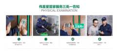 写着中国度居建材行业的新篇章